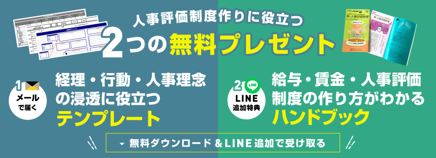 各種テンプレート無料プレゼント