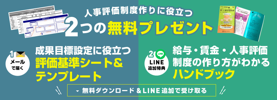 各種テンプレート無料プレゼント