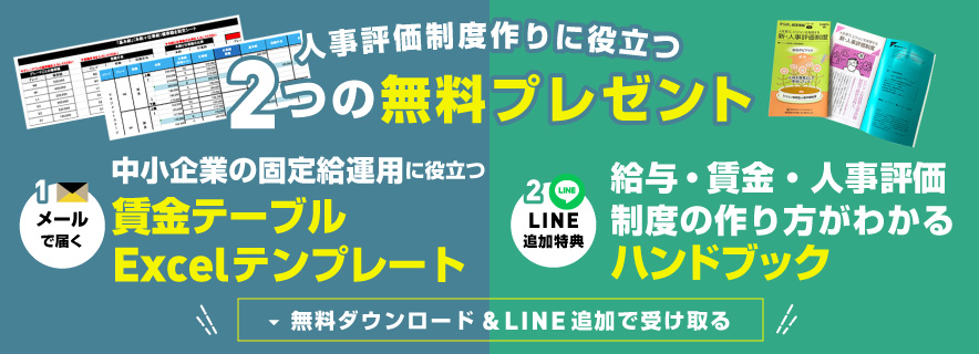 各種テンプレート無料プレゼント