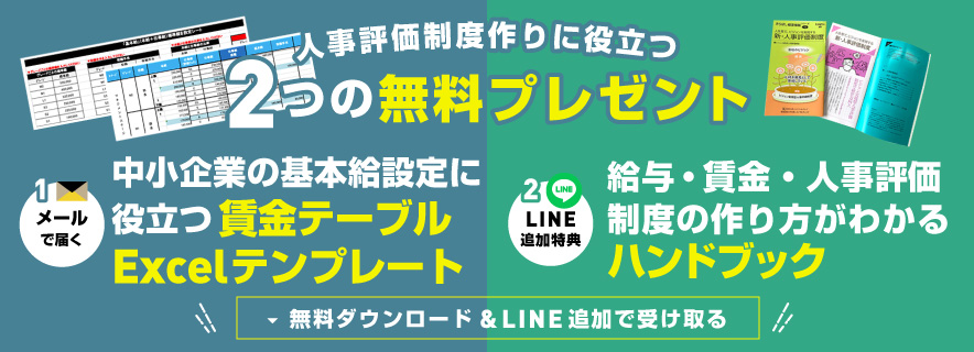 各種テンプレート無料プレゼント