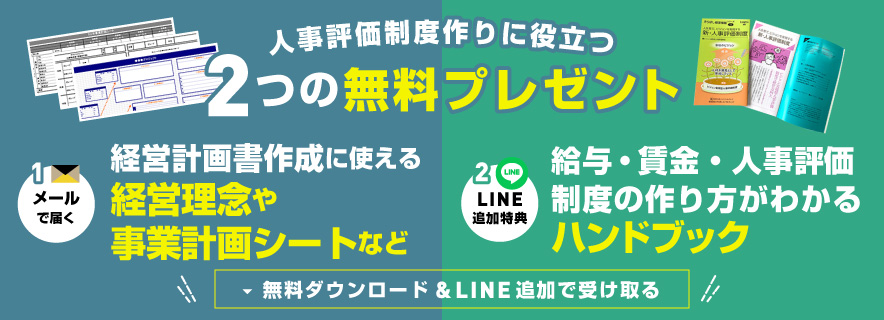 各種テンプレート無料プレゼント