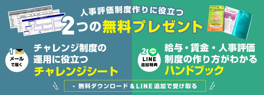 各種テンプレート無料プレゼント
