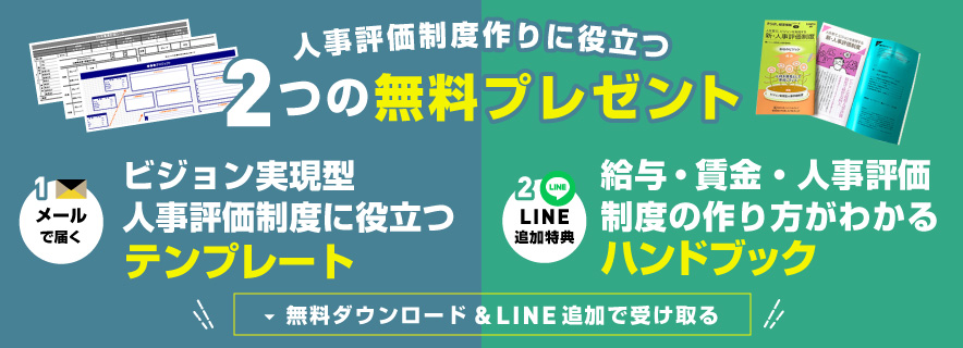 各種テンプレート無料プレゼント