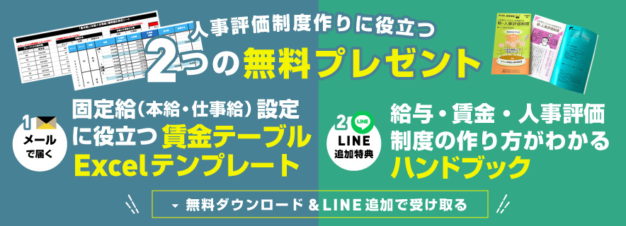 各種テンプレート無料プレゼント