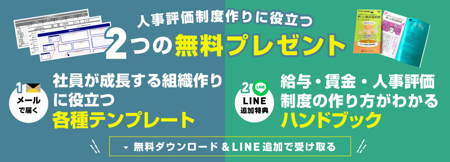 各種テンプレート無料プレゼント