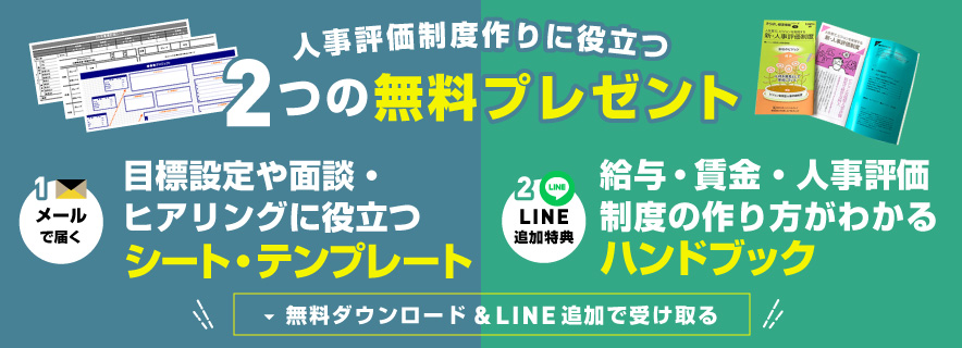 各種テンプレート無料プレゼント