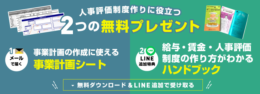 各種テンプレート無料プレゼント