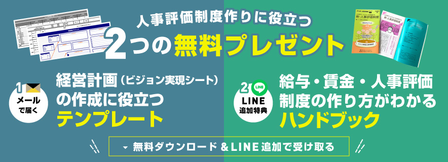 各種テンプレート無料プレゼント