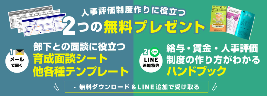 各種テンプレート無料プレゼント