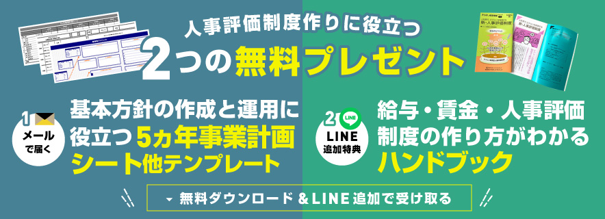 各種テンプレート無料プレゼント