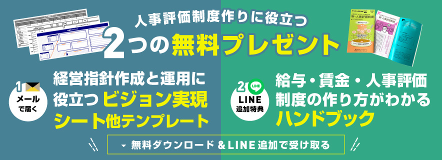 各種テンプレート無料プレゼント