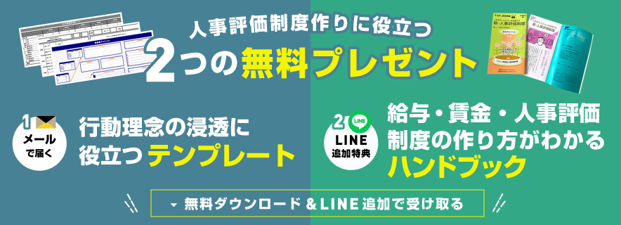 各種テンプレート無料プレゼント