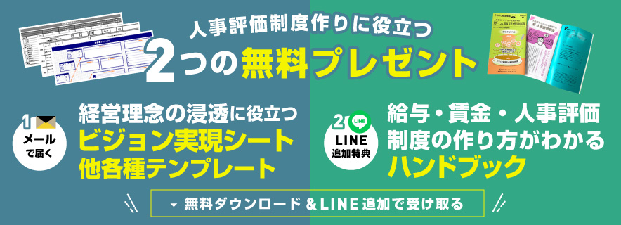 各種テンプレート無料プレゼント
