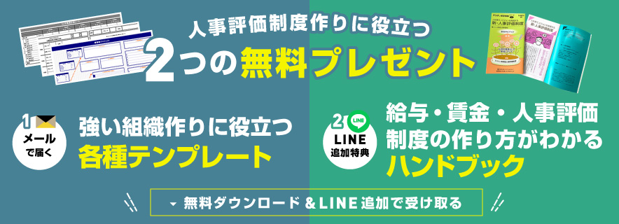 各種テンプレート無料プレゼント