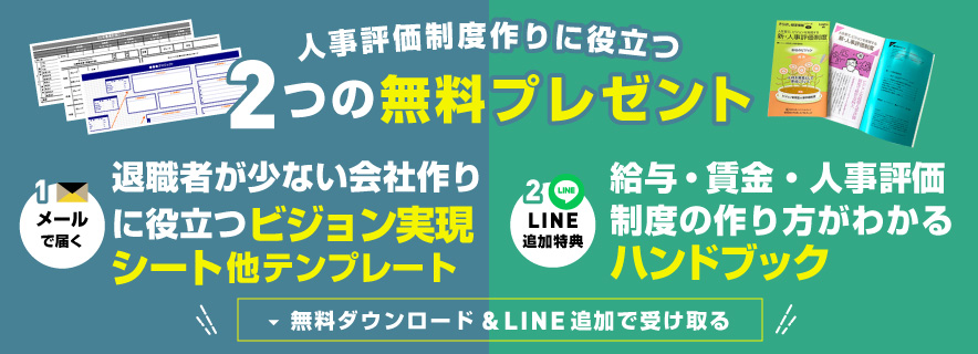 各種テンプレート無料プレゼント