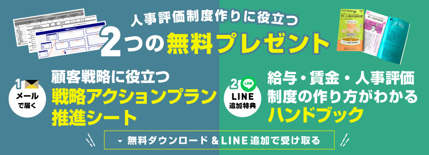各種テンプレート無料プレゼント