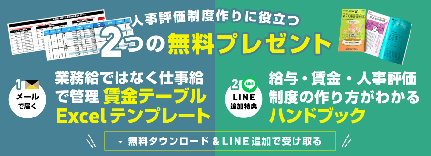 各種テンプレート無料プレゼント