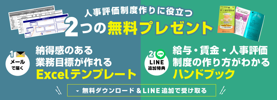各種テンプレート無料プレゼント