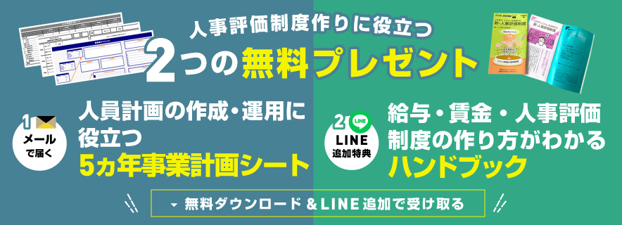 各種テンプレート無料プレゼント