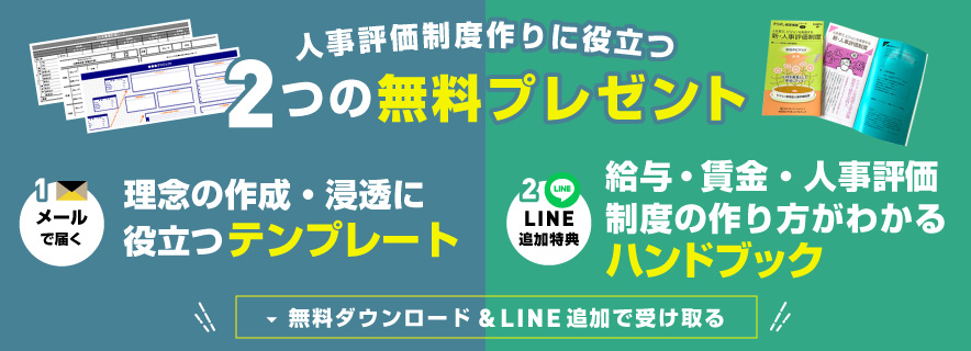 各種テンプレート無料プレゼント