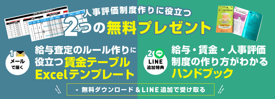 各種テンプレート無料プレゼント