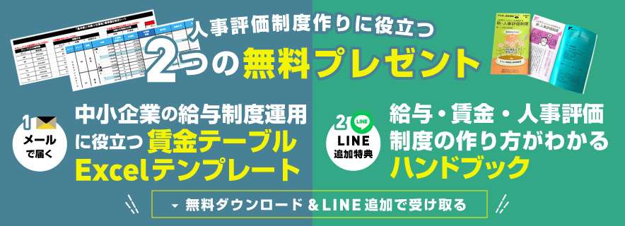 各種テンプレート無料プレゼント
