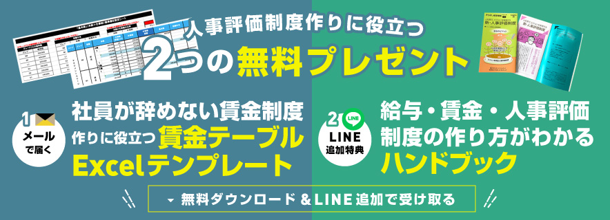 各種テンプレート無料プレゼント