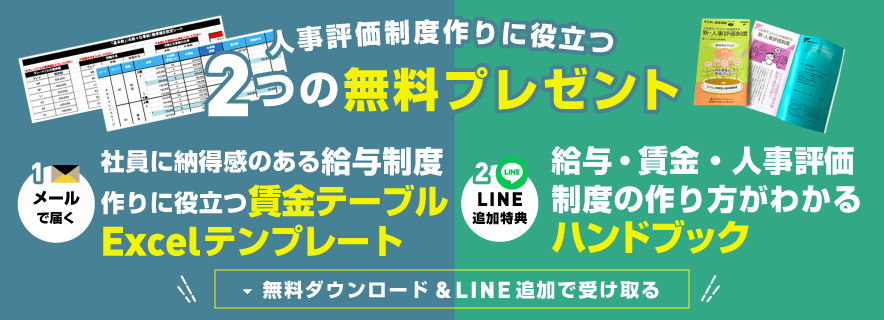 各種テンプレート無料プレゼント