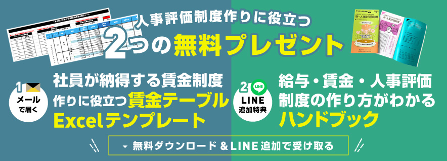 各種テンプレート無料プレゼント