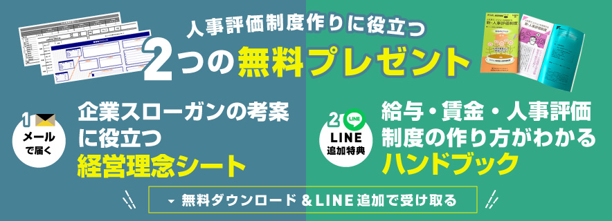 各種テンプレート無料プレゼント