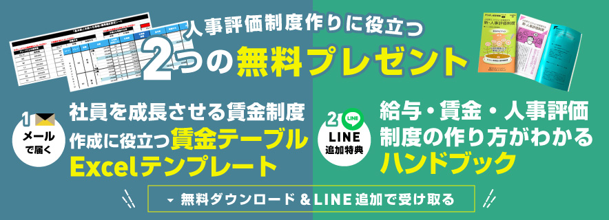各種テンプレート無料プレゼント