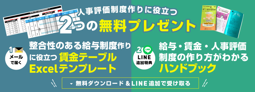 各種テンプレート無料プレゼント
