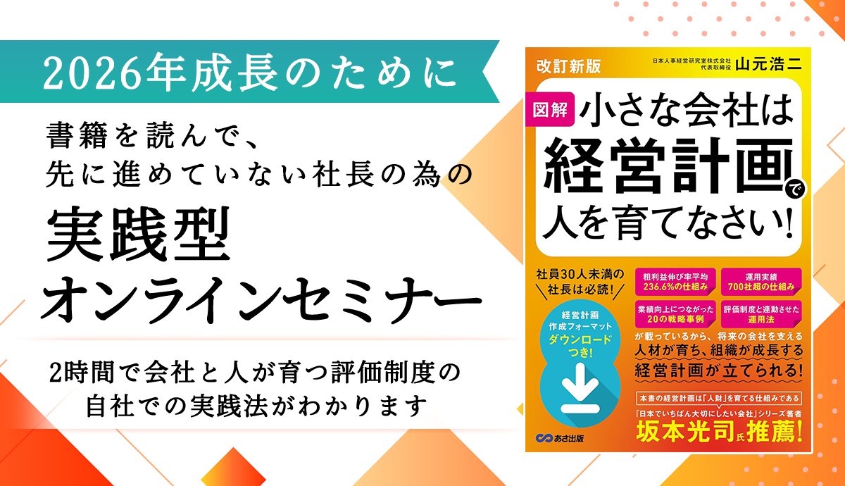 出版記念セミナー