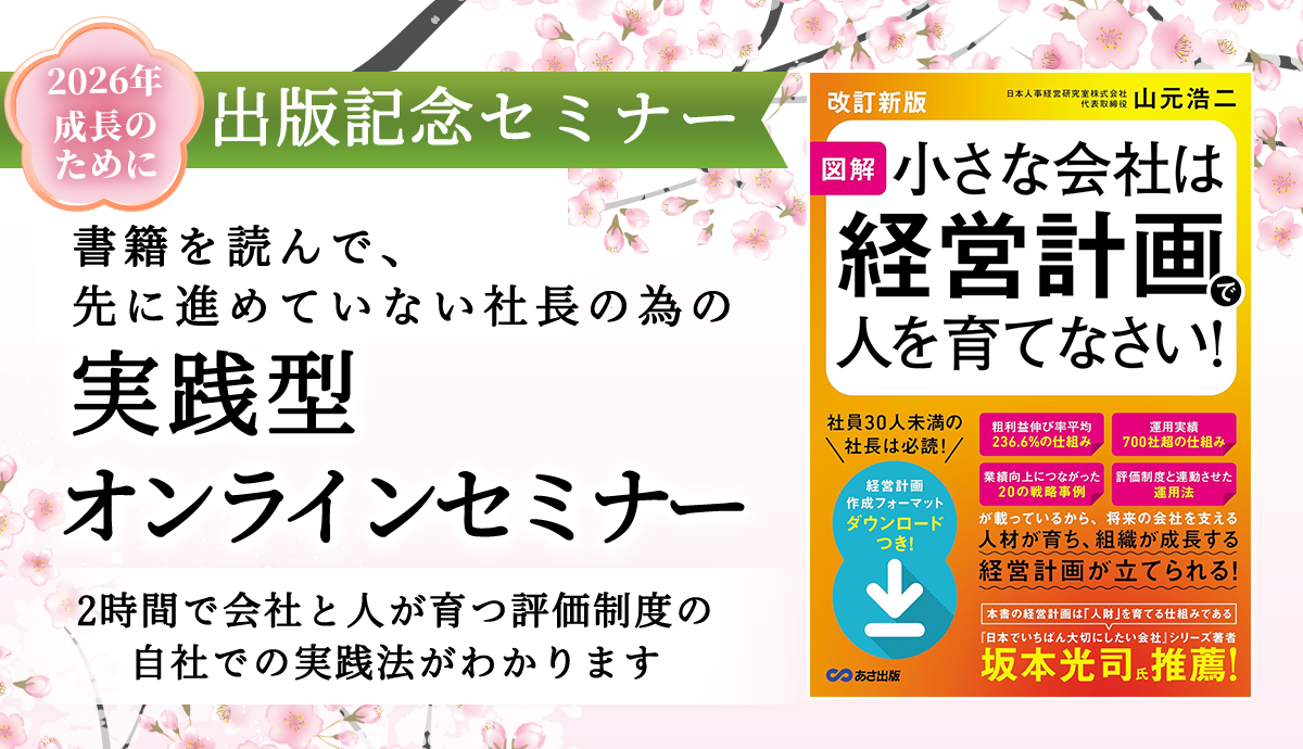 出版記念セミナー