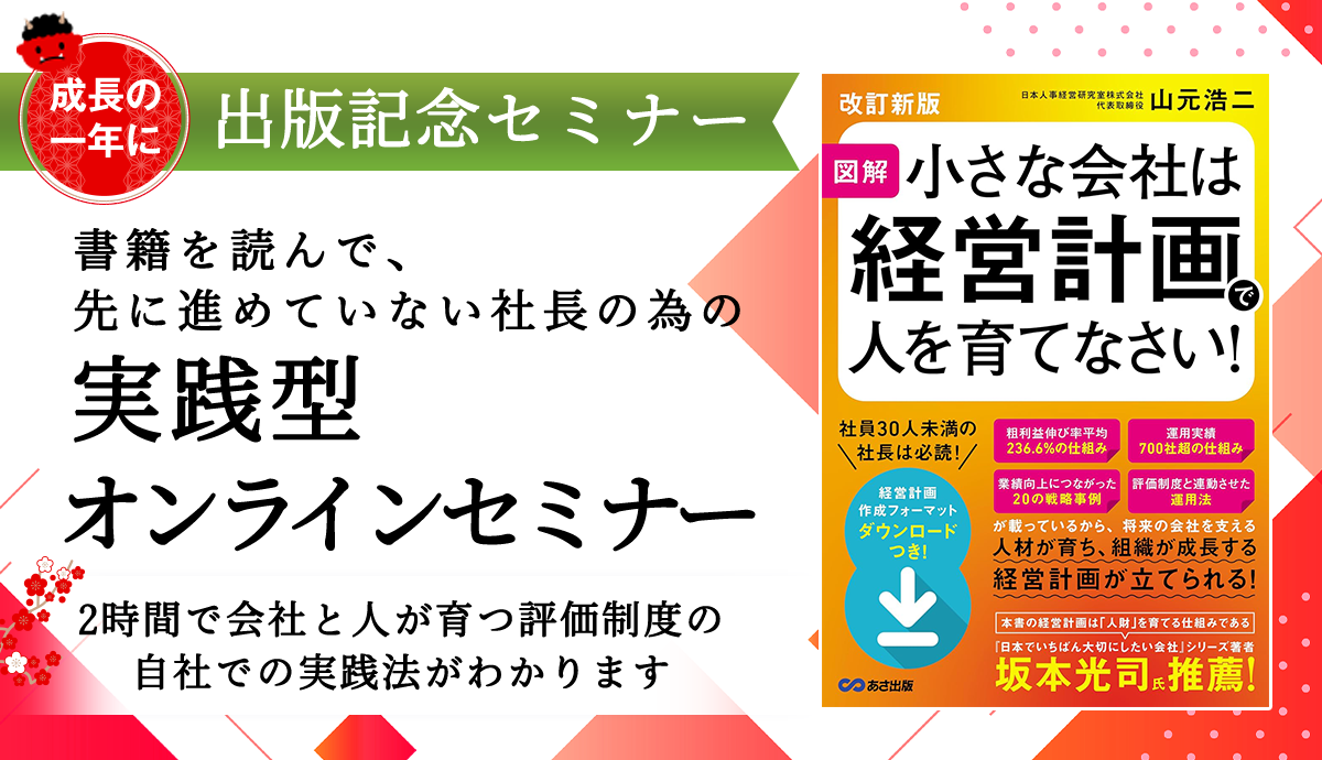 出版記念セミナー