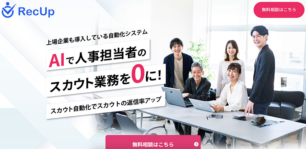 RecUp