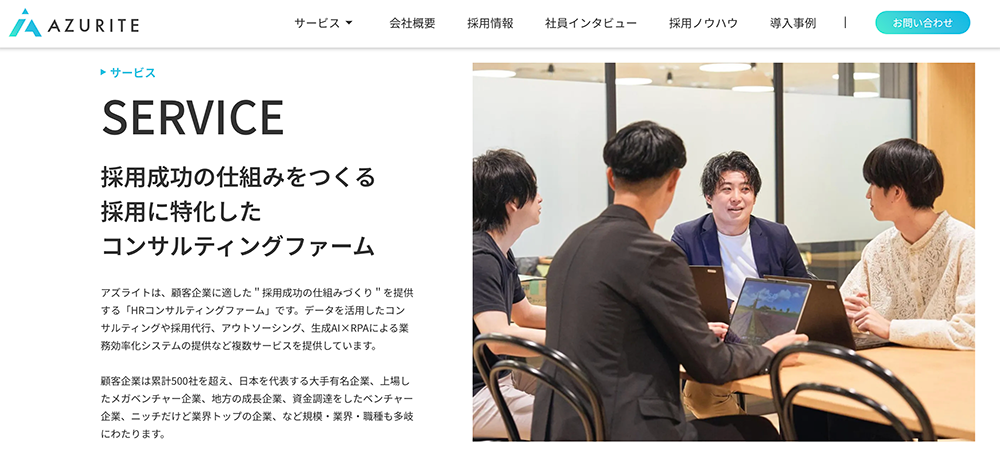 株式会社アズライト