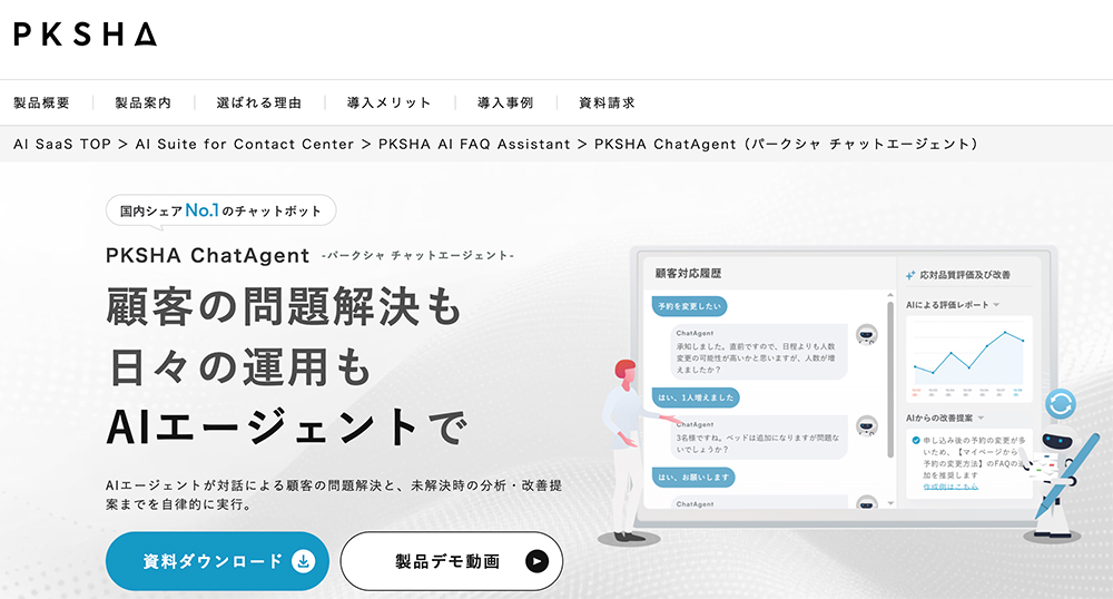 PKSHA ChatAgent