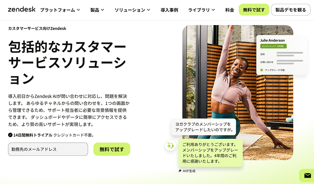 Zendesk