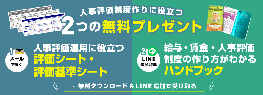 各種テンプレート無料プレゼント