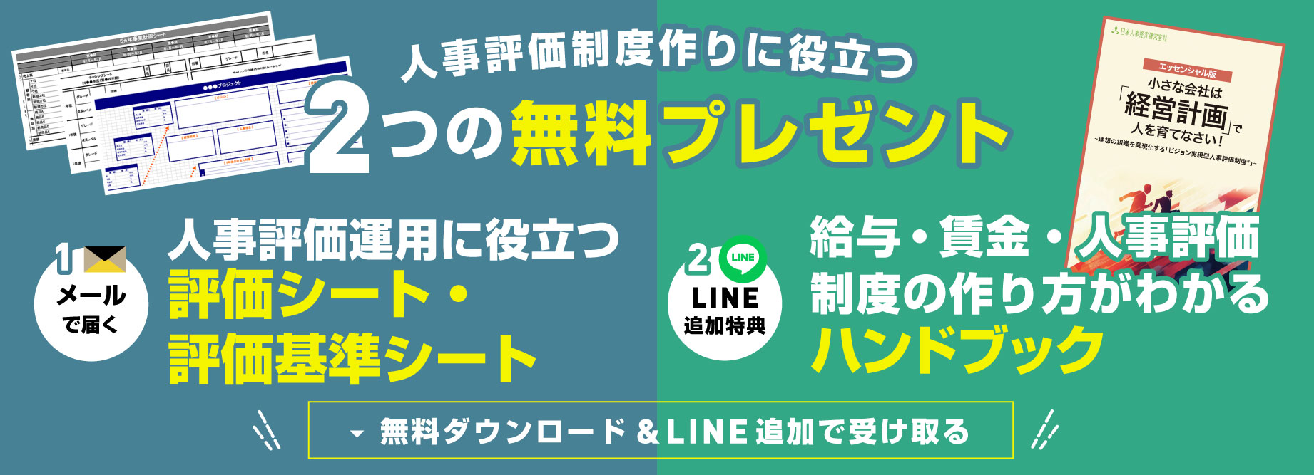 各種テンプレート無料プレゼント