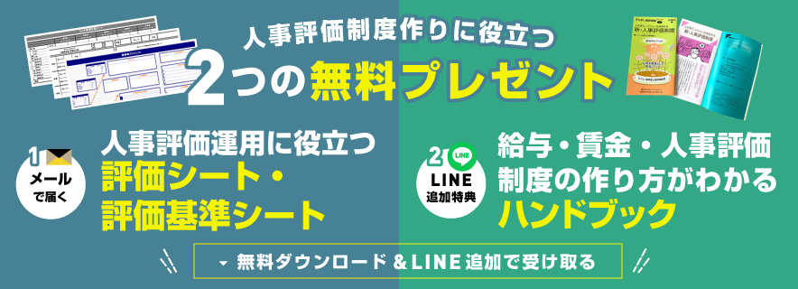 各種テンプレート無料プレゼント