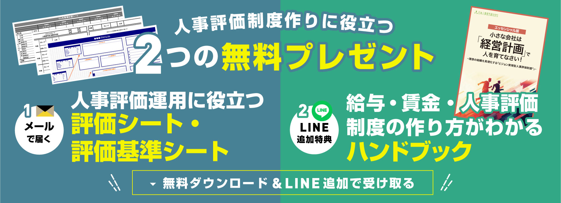 各種テンプレート無料プレゼント