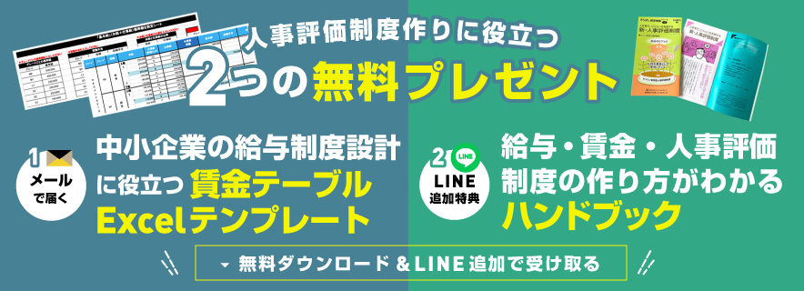 各種テンプレート無料プレゼント