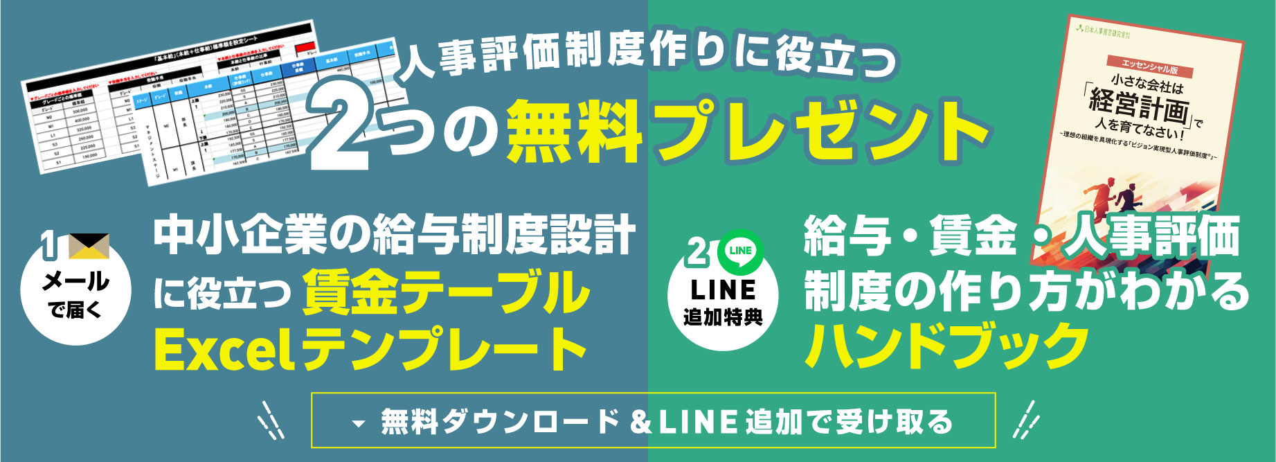各種テンプレート無料プレゼント